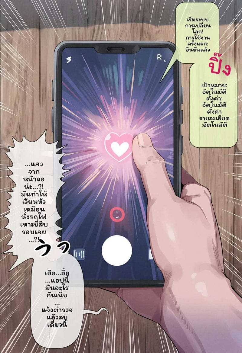 โดจิน เวิร์ลด์ชิฟเตอร์ 01